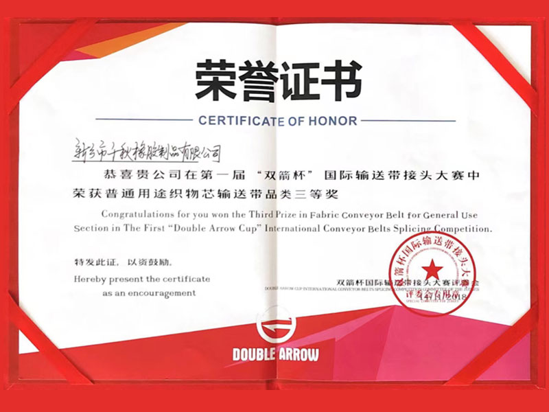 榮譽(yù)證書(shū)